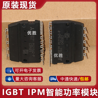 极速全新原装模块 包上机k PS21562-P PS21563-P PS21564-P PS215