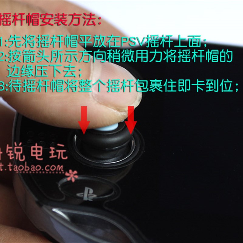 极速PSV猫爪摇杆帽套 PSV20v00 1000猫爪摇杆帽按键帽保护套 PSV