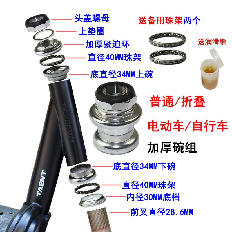 极速登山车自行车k前叉滚珠架儿童单车车头挡头碗组车把轴承折叠
