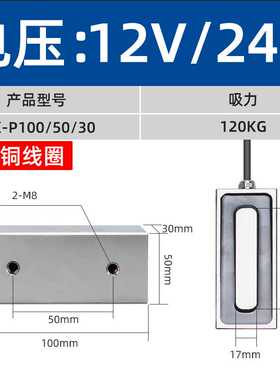 极速长方0形电磁铁8/35oV/21 DC24V吸力100公斤 DC磁12 80KG吸盘