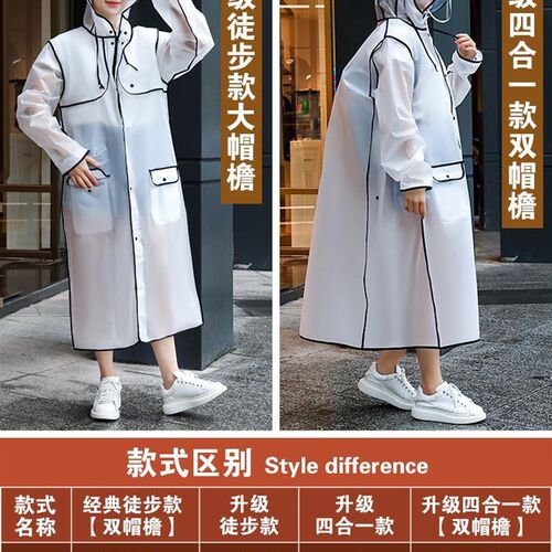 新品Adult raincoat EVA environCmental protection material
