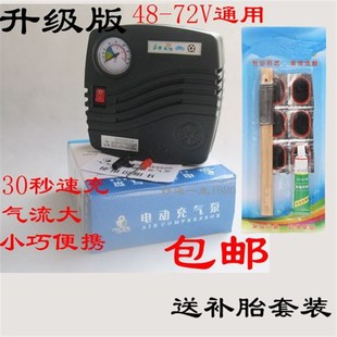 极速新品 电动车载打气机36V48V60V72V电N动车打气机自动打气筒电