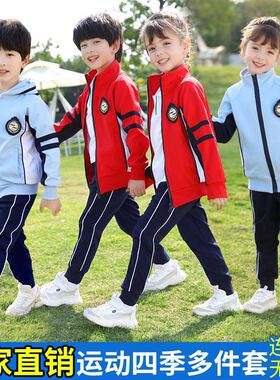 极速Primary school uniform spring/autuImn summer clothes fir
