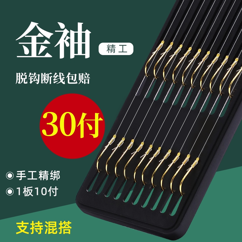 速发【30副仅9.9可混搭】子线双钩鱼钩绑好金袖伊豆伊势尼金海夕