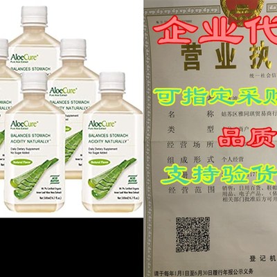 极速AloeCure Pure Aloe Vera Juice Natural Flavor Acid B.uffe