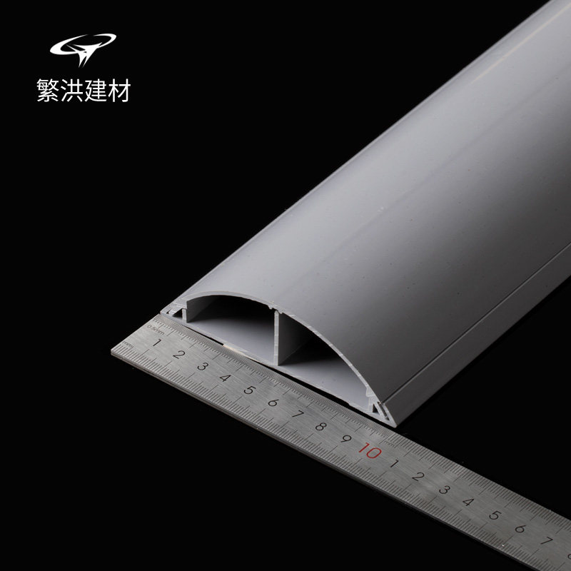 极速PVC 10号灰色 弧形明装线槽 防踩地线槽 加T厚耐踩地板墙面走