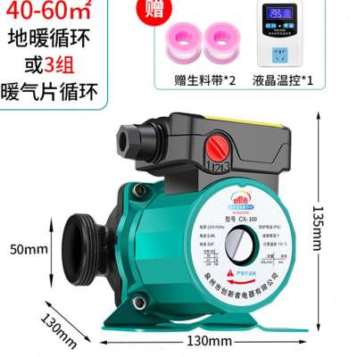 极速新品暖气循环帮浦家用静音220v小型E锅P炉热水管道泵增压泵地