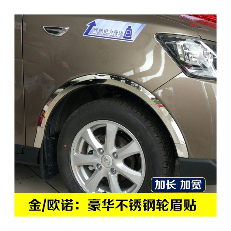 极速长安欧诺S汽车改装配件门槛条踏板后P护板不锈钢配件装饰