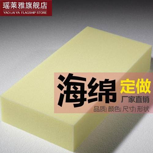 极速海绵块d工业大块过滤洗车海棉沙发坐垫订做床垫加厚高密度垫