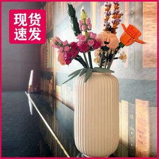 极速花束花瓶配套陶l瓷积木10280玫瑰花永生花简约摆件适用鲜花乐