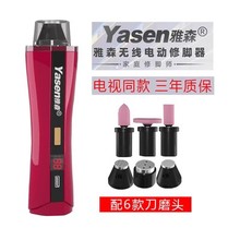速发雅森无线电动修脚器去死皮除老茧脚皮打磨器自动磨脚神器电视