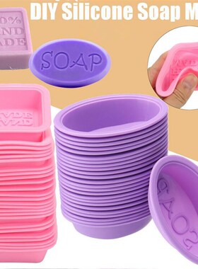 极速25Pcs Handmade Silicone Soap Mold DIKY  Square Making Ba