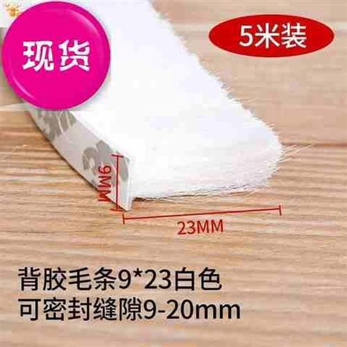 极速背胶密封g条粘门缝门缝门窗漏风防风钢密窗户窗缝朔挡风a型自
