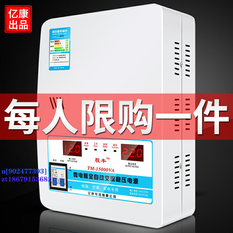 极速空调稳压器大1.5匹全自动家用稳压器220V大功率15U000WY调压