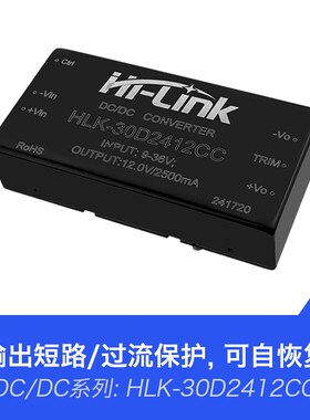 极速24V转1f2V30W稳压直流电源模块30D2412C DC-DC隔离电源 带电
