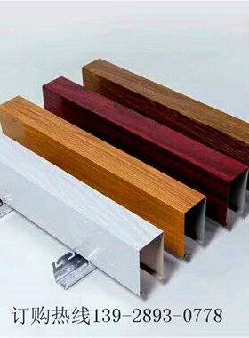 极速金方通悬吊式天花板木纹色k铝方通50*2M00白色铝通铝条天花铝