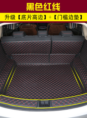 极速宝骏560后备箱全包围 15/16/2017K款宝骏560汽车防水环保尾箱