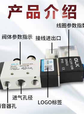 极速4V210-0j8气动电磁阀310电磁控制阀410二位五通开关阀24VOLK