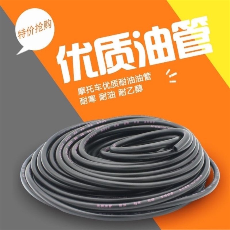 极速踏板三轮摩托车汽油油管化油器导油输油燃油S管供油软管耐高