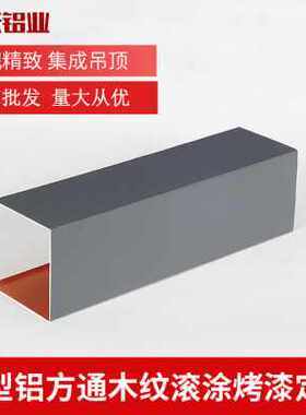 极速新品新品通铝格栅吊顶u学校过道铝方通吊顶店铺装饰材料V天花