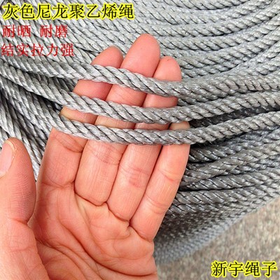极速3--12毫米灰色q新料尼龙绳子塑料绳打包绳帐篷广告绳吊拉聚乙