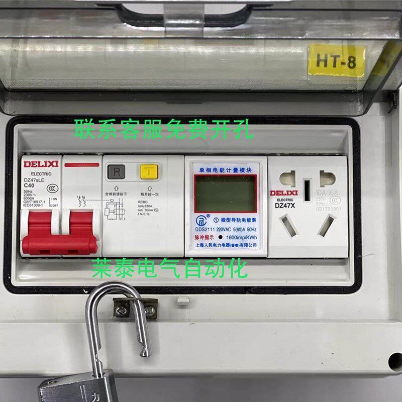 极速电桩配电箱带锁空气开关盒保护箱新能源充电电箱X家用空开盒