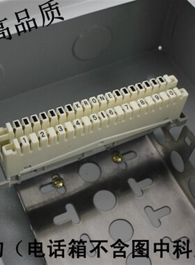 极速20b0对配线箱 电话配线箱 弱电布线箱 电缆分线箱 铁箱 电话