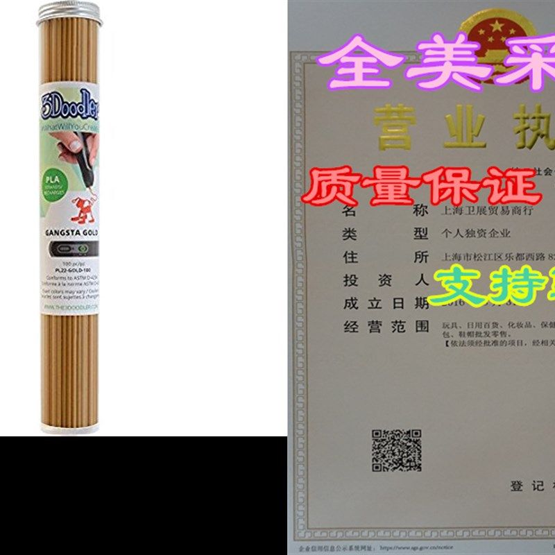 极速3Doodler Pla Plasttic 3D Filaments, Gangsta Gold,饰品/流行首饰/时尚饰品新,菩提,淘宝优惠券,粉丝福利购,淘宝优惠卷
