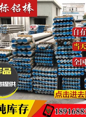 极速6082d7ae60636061铝排04铝板铝管合金铝块铝方实心铝棒铝型材