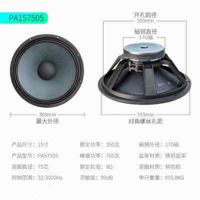 极速厂销扬声器10寸1o2寸15寸低音喇叭全频户外大功率超重低音100