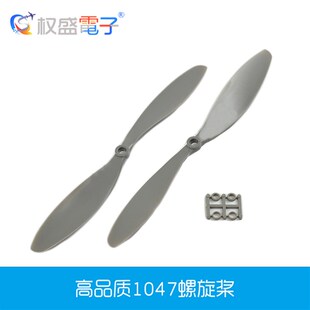 极速10b47螺旋桨2212 2216电机通用桨高效率四轴六轴多轴10寸正反
