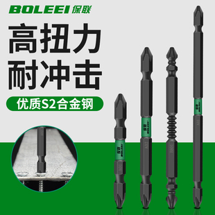 極速強磁沖擊雙十字o批頭高扭力工業手電鉆披頭磁電動螺絲批頭風
