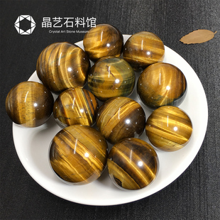 极速天然虎睛石球摆件黄虎眼原石珠子小球吊坠黄色水晶.球家居摆