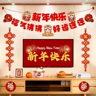 新品过年装饰挂件新年家庭布置客厅电视背景墙氛围V布置春节家里