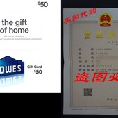 极速Lowes Gift. Card