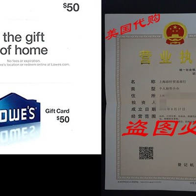 极速Lowes Gift. Card