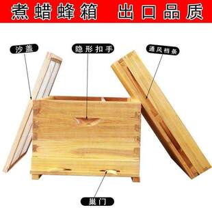 新品煮蜡蜜蜂蜂箱l全套中蜂意蜂养蜂工具标准专用杉木十框平箱包
