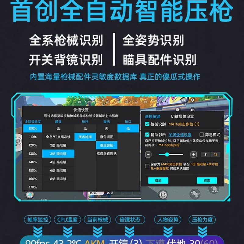 极速灵甲和平精英吃鸡压s枪神器全自动手机平板游戏王座辅助外设