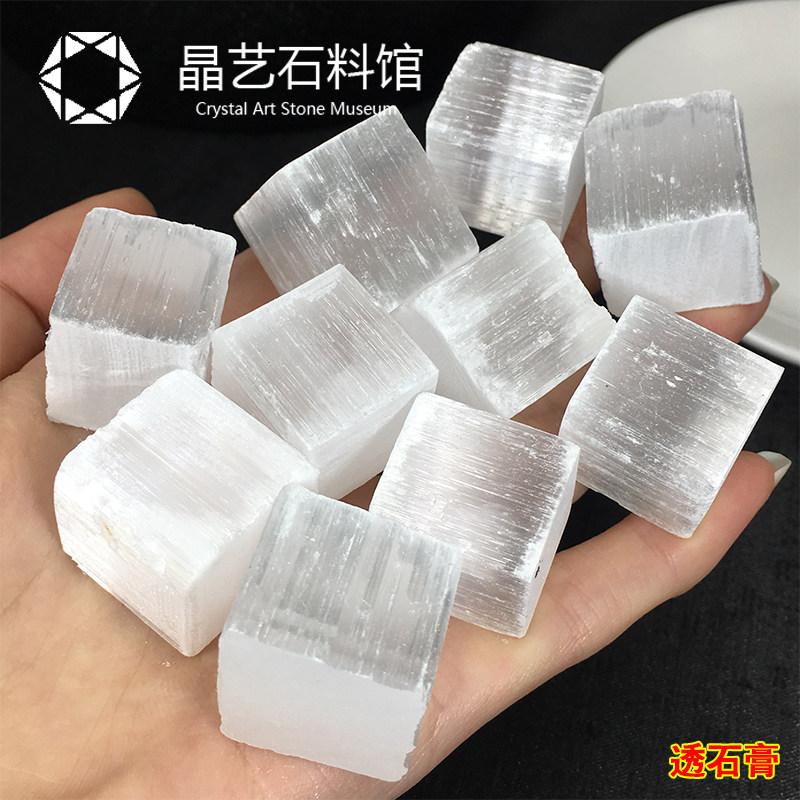 极速天然摩洛哥透石膏四方块原石摆件石膏方块儿S童玩耍科普教学,饰品/流行首饰/时尚饰品新,摆件,淘宝优惠券,粉丝福利购,淘宝优惠卷