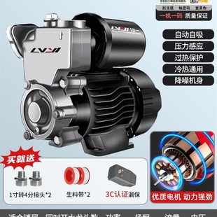 速发增压泵全自动家用静音小型自来水管道吸水抽水机加压泵220v自