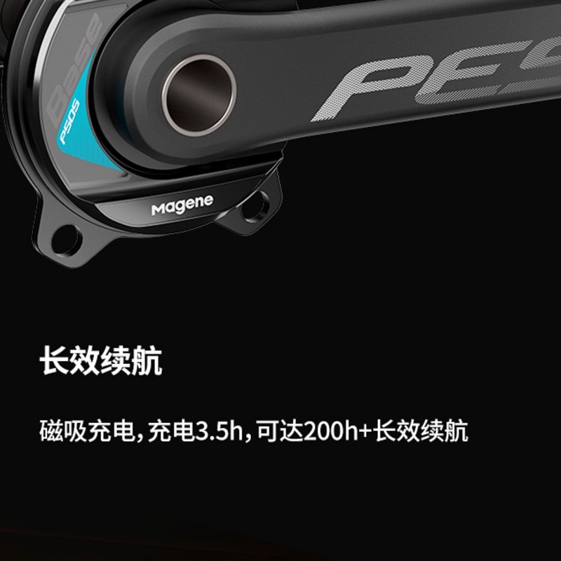 极速迈金PEeS公路车自行车曲柄P505 Base盘爪式功率计中空一体大