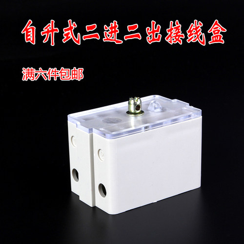 极速自升式单相二j进二出接线盒FJ6分线盒接线端子排家用表箱接线