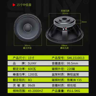极速厂销10寸12寸15寸18寸低音喇叭专业舞台超重低S音大功率800w