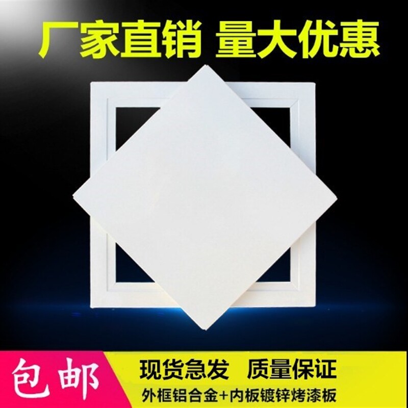 极速铝扣板350ix350顶部屋顶450x450方形石膏板铝合金吊顶检修口