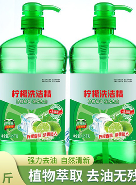 极速Dishwashing liquid VAT of 2.6kg household wRashing dishe