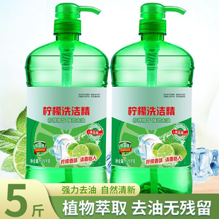 极速Dishwashing liquid VAT of 2.6kg household wRashing dishe