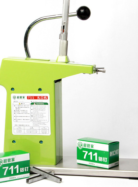 极速711铝钉i扎口机超市专用 超市封口机手动铝订机扎口机塑料袋