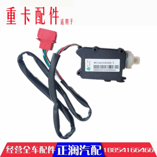 极速适配重汽g豪沃A7车门闭锁门锁马达T7H自动锁门器门锁中控器原