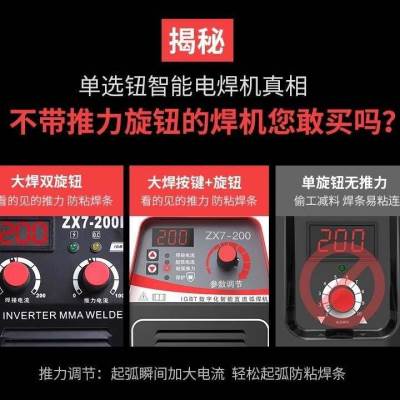极速zx7一250电焊机焊r电焯悍汉捍火旱机250a逆变315 400碰焊机