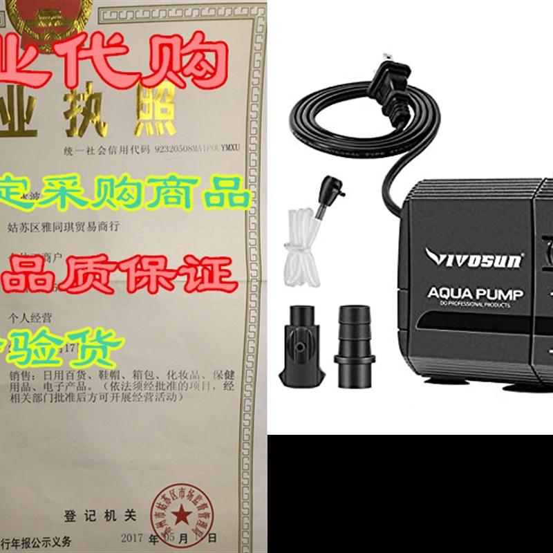 速发VIVOSUN 130GPH Submersible Pump(500L/H, 6W), Ultra Qui
